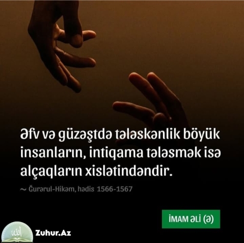 İmam Əli (ə) Hədisləri