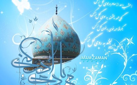 Nə üçün Həzrət Sahibəzzəman əleyhissalamın zühuru gecikir?