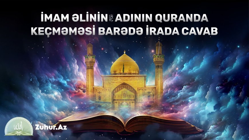 İmam Əlinin (ə) adının Quranda keçməməsi barədə irada cavab